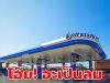 ราคาน้ำมันวันนี้ 2 เม.ย. 69