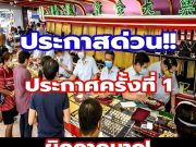 ดิ่งลงเหว! ราคาทองตลาดบ่าย ปรับครั้งที่ 42 แล้ว