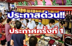 ดิ่งลงเหว! ราคาทองตลาดบ่าย ปรับครั้งที่ 42 แล้ว