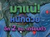 กรมอุตุฯเตือนพายุฤดูร้อน ถล่มเย็นนี้ พื้นที่โดนเต็มๆ