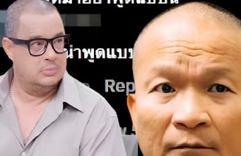 ถกกันสนั่น “หม่ำ จ๊กมก” พูด 1 ประโยคในงานศพ “แดนนี่ ศรีภิญโญ”