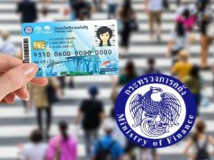 คลังจ่อเปิดลงทะเบียนบัตรสวัสดิการแห่งรัฐ มิ.ย. 69 ผ่าน Data Lake