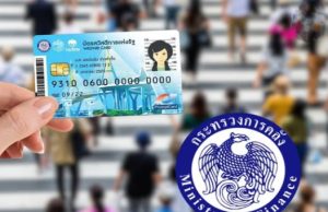 คลังจ่อเปิดลงทะเบียนบัตรสวัสดิการแห่งรัฐ มิ.ย. 69 ผ่าน Data Lake