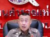 สำนักงานตำรวจแห่งชาติ ประกาศเตือน ถึงประชาชนทุกคน