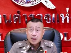 สำนักงานตำรวจแห่งชาติ ประกาศเตือน ถึงประชาชนทุกคน