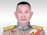 สำนักงานตำรวจแห่งชาติ ประกาศเตือนด่วน ถึงประชาชนทุกคน!!