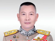 สำนักงานตำรวจแห่งชาติ ประกาศเตือนด่วน ถึงประชาชนทุกคน!!