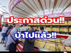 ราคาทองคำวันนี้ 8 เมษายน 2569 ประกาศครั้งที่ 1