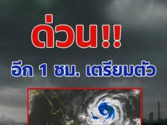 เปิดรายชื่อจังหวัด เจอฝนถล่มคืนนี้. : ดูสาเหตุในคอมเมนต์