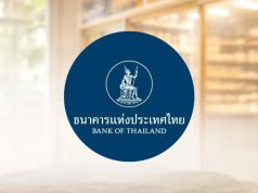 ธปท. ประกาศแล้ว ถึง ลูกหนี้แบงค์ ทุกคน ปมวิกฤตพลังงาน