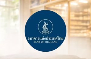 ธปท. ประกาศแล้ว ถึง ลูกหนี้แบงค์ ทุกคน ปมวิกฤตพลังงาน