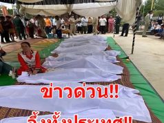 รายชื่อผู้เสียชีวิต😭รถตู้โดยสาร ชนท้ายรถ 10 ล้อ… ดูเพิ่มเติม