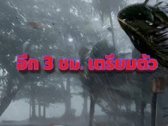 ร้อนก็แรง ฝนก็หนัก! ⛈️ เปิดลิสต์จังหวัดโดนเต็ม ๆ คืนนี้ รีบเช็กด่วน…ดูเพิ่มเติม!