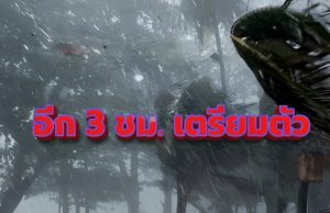 ร้อนก็แรง ฝนก็หนัก! ⛈️ เปิดลิสต์จังหวัดโดนเต็ม ๆ คืนนี้ รีบเช็กด่วน…ดูเพิ่มเติม!
