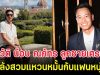เปิดประวัติ น้อบ ณภัทร ลูกชายเศรษฐา หลังสวมแหวนหมั้นกับแฟนหนุ่ม