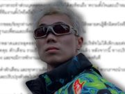 ช่อง “karnfoei” ประกาศพักงาน “กาน ชัชนันท์” หลังเจอดราม่าเดือด