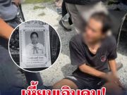 เหี้ยมเกินคน! พ่อเลี้ยงโหด เล่านาทีลงมือ น้องเอมมี่ จิตใจทำด้วยอะไร