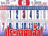 ประกาศแล้ว! วันหยุดเดือนมิถุนายน 2569 ไขข้อสงสัย วันที่ 2 มิ.ย. ได้หยุดไหม หลังมีข่าว ครม.ประกาศวันหยุดพิเศษ!!!