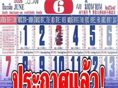ประกาศแล้ว! วันหยุดเดือนมิถุนายน 2569 ไขข้อสงสัย วันที่ 2 มิ.ย. ได้หยุดไหม หลังมีข่าว ครม.ประกาศวันหยุดพิเศษ!!!