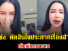 ไม่ไหวแล้วจริงๆ ส้มเช้ง ตัดสินใจประกาศเรื่องสำคัญ เก็บเงียบมานาน