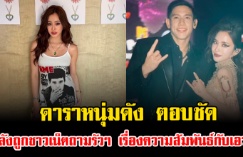 รู้เรื่องเลย มายด์ ลภัสลัล เปิดหมดใจเล่าหมดเปลือกถึงแม่สามี