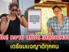 ช็อกอีก! ทราย สก๊อต เคลื่อนไหวล่าสุด เตรียมแฉญาติทุกคน