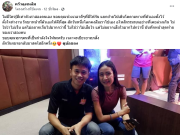 แฟนๆช็อก คู่รักหมอลำดัง ประกาศยุติความสัมพันธ์กันแล้ว