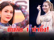 เปิดโพล! 3 อันดับ นักร้องหญิงแห่งปี 2569