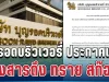 ประกาศจุดยืนชัดเจน! บุญรอดบริวเวอรี่ ส่งสารถึง ทราย สก๊อต แล้ว