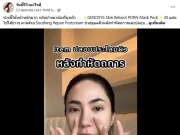 น้องเอี๊ยม อินฟลูสาวชื่อดัง จากไปกะทันหัน แฟนคลับและเพื่อนร่วมอาลัย