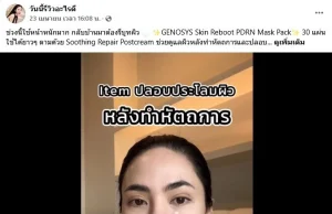 น้องเอี๊ยม อินฟลูสาวชื่อดัง จากไปกะทันหัน แฟนคลับและเพื่อนร่วมอาลัย