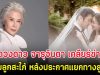 ดวงดาว จารุจินดา เคลียร์ข่าวไม่ปลื้มลูกสะใภ้ หลังประกาศแยกทาง ตั้ม วิชญะ