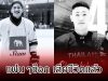 แฟนๆช็อก น้องแทน ชนกชนม์ นักกีฬาฮอกกี้น้ำแข็งทีมชาติไทย เสียชีวิตแล้ว