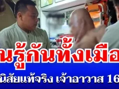 คนรู้กันทั้งเมือง เผยนิสัยแท้จริง เจ้าอาวาสวัดดัง หลังถูกโจ๋บุกยิงร่างพรุน กระสุนฝัง 16 นัด