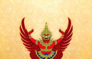ราชกิจจาฯ ประกาศ เปลี่ยนแปลงกรรมการบริหารพรรคกล้าธรรม