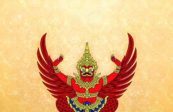 ราชกิจจาฯ ประกาศ เปลี่ยนแปลงกรรมการบริหารพรรคกล้าธรรม