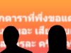 เอ๊ะใครกัน เม้าท์ ดาราสาวลูกครึ่งเลิกแฟน หลังเพิ่งถูกขอแต่งงาน