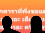 เอ๊ะใครกัน เม้าท์ ดาราสาวลูกครึ่งเลิกแฟน หลังเพิ่งถูกขอแต่งงาน