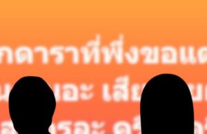 เอ๊ะใครกัน เม้าท์ ดาราสาวลูกครึ่งเลิกแฟน หลังเพิ่งถูกขอแต่งงาน