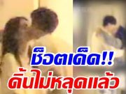 ปาปารัสซี่จับโป๊ะช็อตเด็ด นางเอกจีนคนดังกับหนุ่มปริศนา