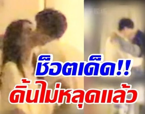 ปาปารัสซี่จับโป๊ะช็อตเด็ด นางเอกจีนคนดังกับหนุ่มปริศนา