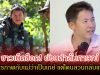 ชาวเน็ตช็อก! ย้อนคำสัมภาษณ์ ทราย สก๊อต เคยสารภาพกับแม่ว่าเป็นเกย์ แต่โดนสวนกลับแรงมาก