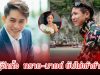 หมอก้อง สรวิชญ์ เผยรู้จักทั้ง ทราย สก๊อต-มายด์ ลภัสลัล ยันไม่เข้าข้างใคร มีเบื้องลึกที่ควรรู้