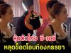 ลุ้นตัวโก่ง ซี-เอมี่ หลุดช็อตโอบท้องภรรยา หลังตัดสินใจไม่มีทายาท