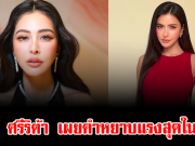ริต้า ศรีริต้า เผยคำหยาบแรงสุดในชีวิต ทำชาวเน็ตถึงกับพูดเป็นเสียงเดียวกัน