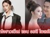 อุ๊ยถูกใจชาวเน็ต! แอน อรดี โพสต์ชัด ขอรับบทบาทสำคัญเกี่ยวกับ บอย ศิริชัย เอง หลังมีคนคิดแทน