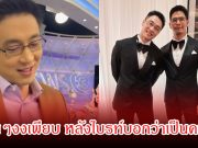 เกิดอะไรขึ้น? ไก่ ภาษิต ถูกไบรท์บอกว่าเป็นคนโสด แฟนๆสงสัยเลิกกับ หมอปิแอร์ แล้วหรอ