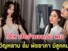 โอ้โห เปิดจำนวนเงิน พี่เอ รับขวัญหลาน หาก อั้ม พัชราภา มีลูกคนแรก