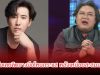 หนุ่ม กรรชัย เผยเสียงตอบรับ อ.ยิ่งศักดิ์ ยอมรับเคยคิดวางมือโหนกระแส หลังเหนื่อยสะสมมา 9 ปี