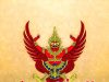 ราชกิจจาฯ ประกาศ เปลี่ยนแปลงกรรมการบริหารพรรคกล้าธรรม